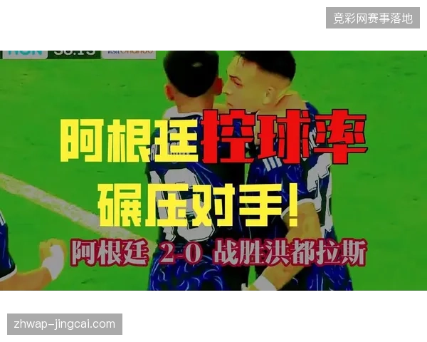 劳塔罗扛起进攻大旗传射建功,阿根廷在梅西轮休情况下完胜洪都拉斯 劳塔罗扛起进攻大旗传射建功,阿根廷在梅西轮休情况下完胜洪都拉斯